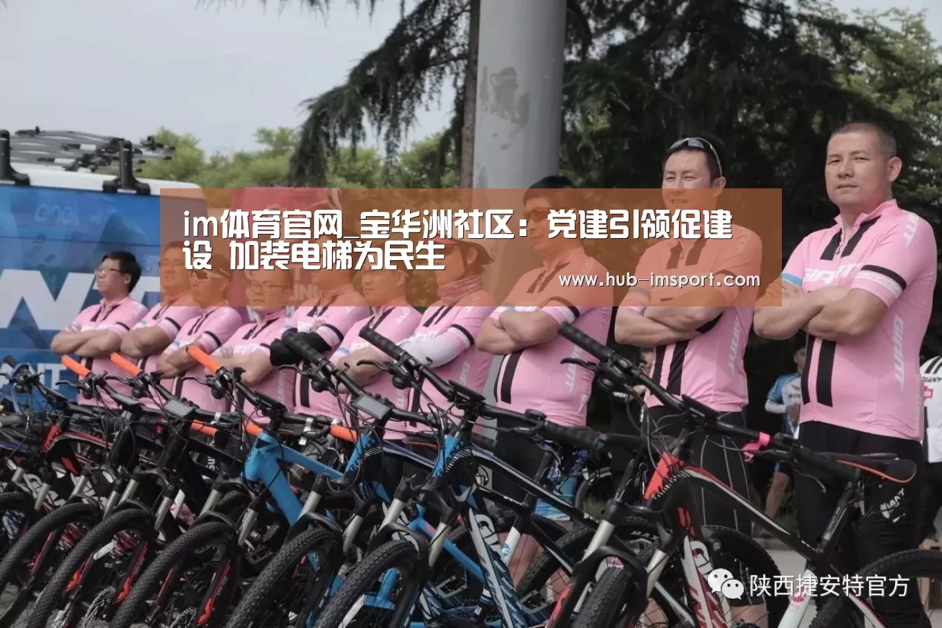 im体育官网_宝华洲社区:党建引领促建设 加装电梯为民生(图3) im体育官网