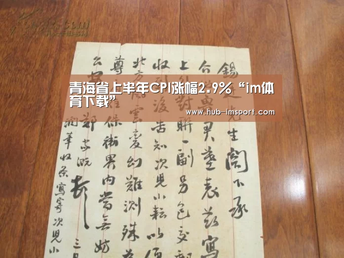 im体育