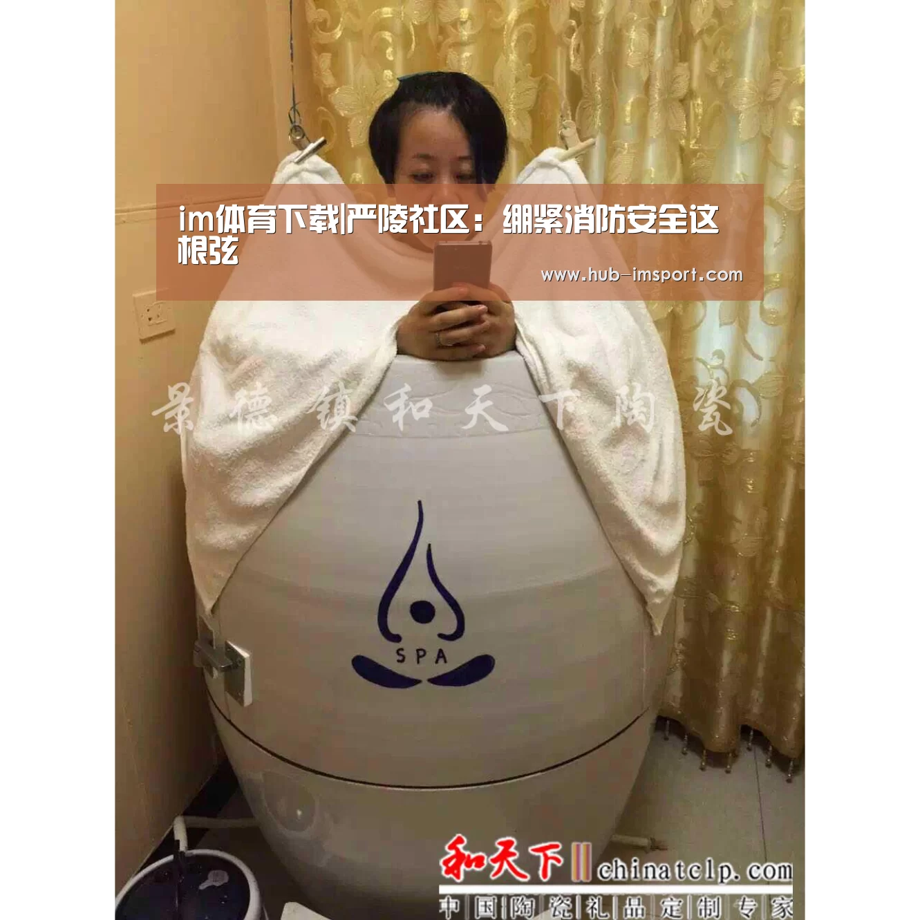 im体育下载|严陵社区:绷紧消防安全这根弦(图2) im体育下载