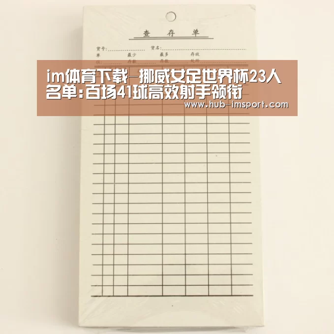 im体育投注