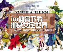 im体育投注