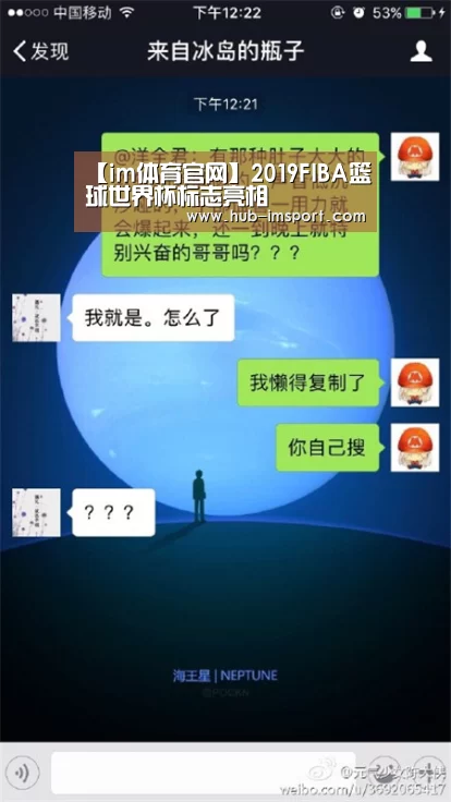 【im体育官网】2019FIBA篮球世界杯标志亮相(图1) im体育官网